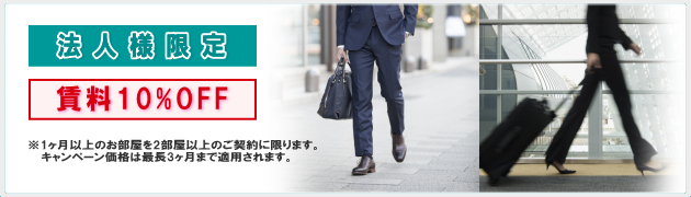 �@�l�l����I�ƒ�10%OFF