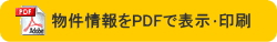 ��������PDF�ŕ\������